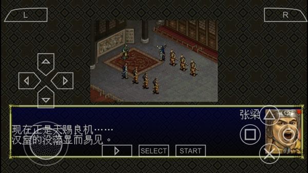三国志6威力加强版手机版截图